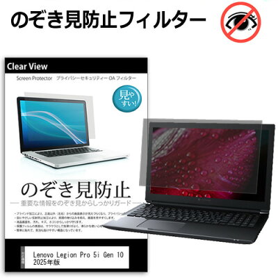 Lenovo Legion Pro 5i