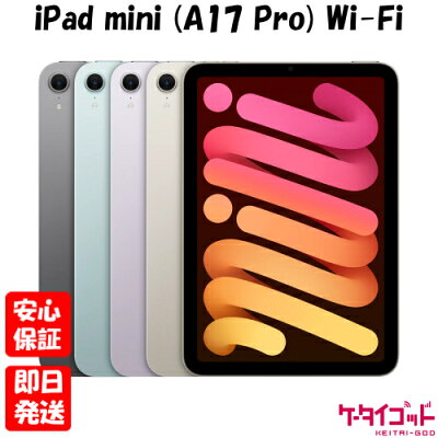 iPad mini（A17 Pro）