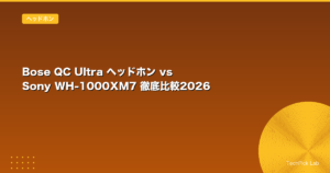 Bose QC Ultra ヘッドホン vs Sony WH-1000XM7 徹底比較2026