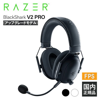Razer BlackShark V2 Pro