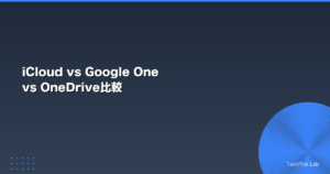 iCloud vs Google One vs OneDrive比較
