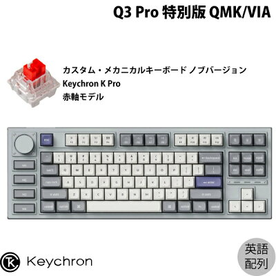 Keychron Q3 Pro