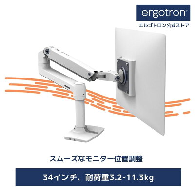 Ergotron LX