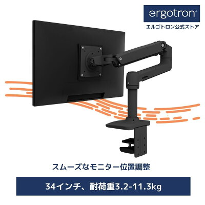 エルゴトロン LX デスクマウント