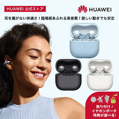 HUAWEI FreeClip 2