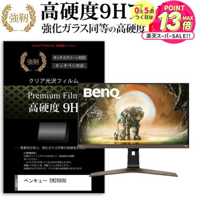 BenQ EW2880U