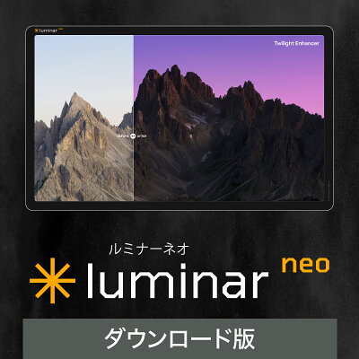 Luminar Neo