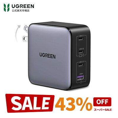 UGREEN Nexode 100W（3ポート）