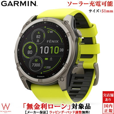 Garmin Fenix 8 Solar