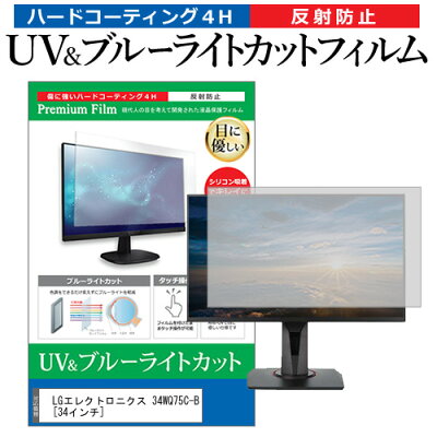 LG 34WQ75C
