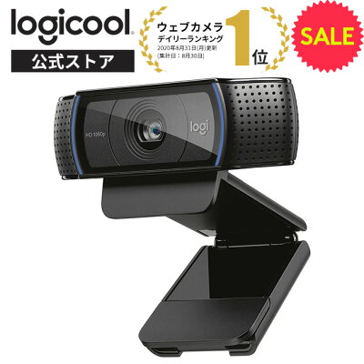 Logicool C920n